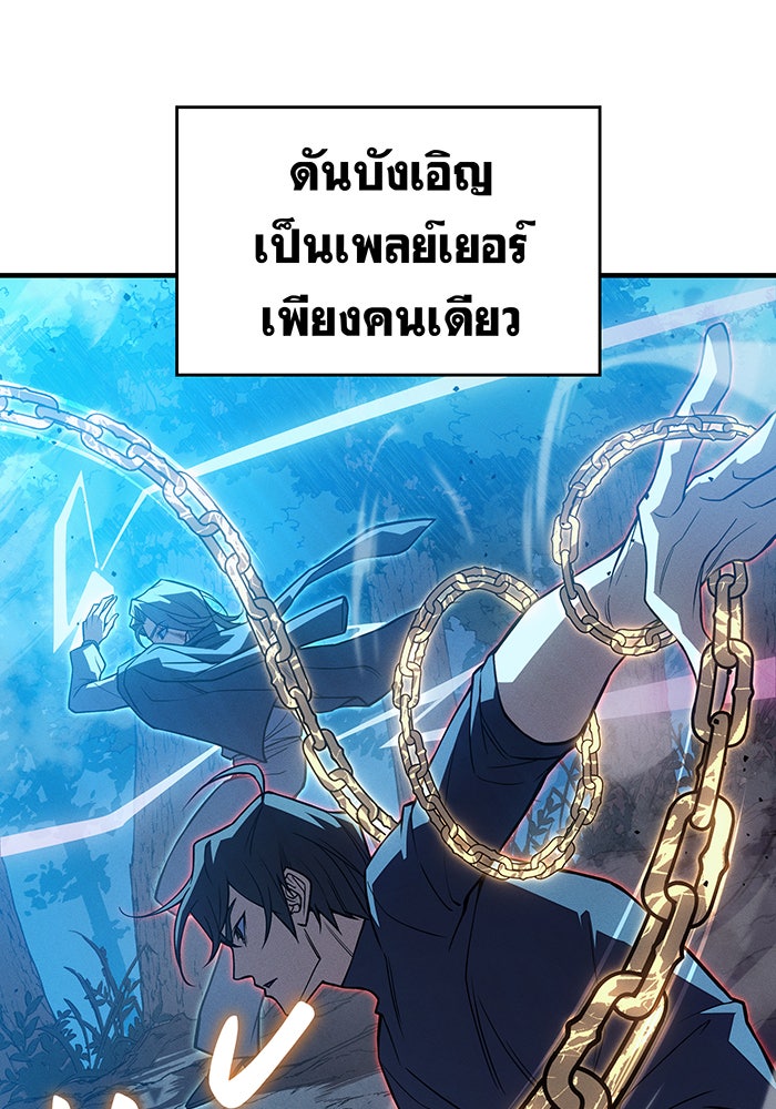 เกิดใหม่พร้อมพลังแห่งราชัน - หน้า 161