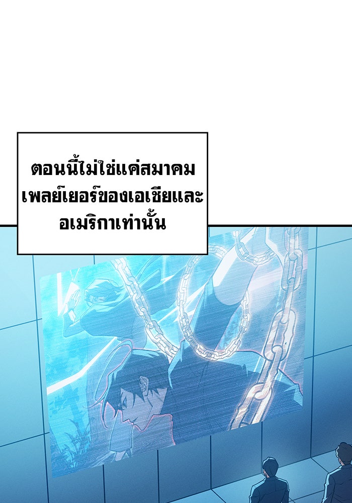 เกิดใหม่พร้อมพลังแห่งราชัน - หน้า 166