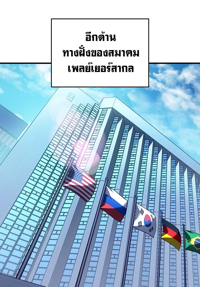 เกิดใหม่พร้อมพลังแห่งราชัน - หน้า 170