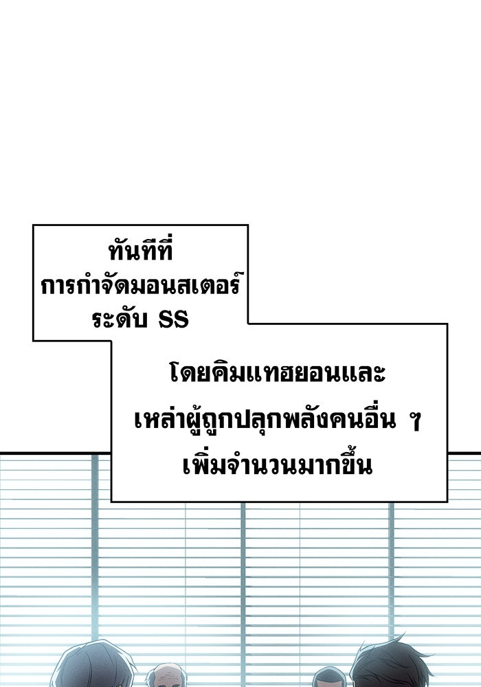 เกิดใหม่พร้อมพลังแห่งราชัน - หน้า 172