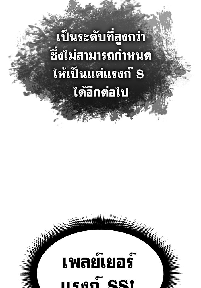 เกิดใหม่พร้อมพลังแห่งราชัน - หน้า 174
