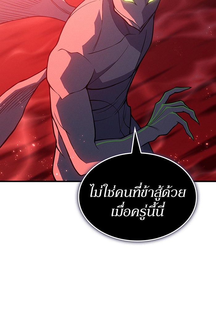 เกิดใหม่พร้อมพลังแห่งราชัน - หน้า 26