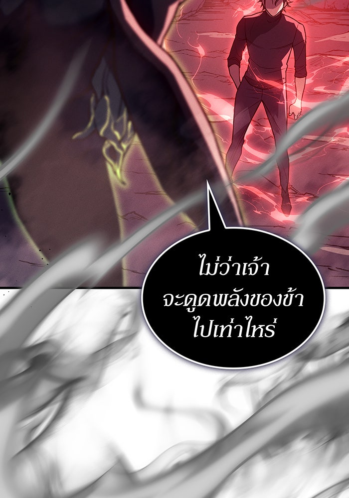 เกิดใหม่พร้อมพลังแห่งราชัน - หน้า 3
