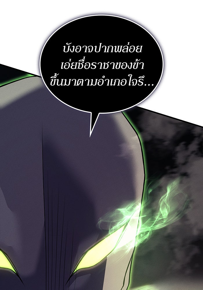 เกิดใหม่พร้อมพลังแห่งราชัน - หน้า 32