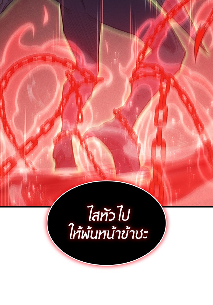 เกิดใหม่พร้อมพลังแห่งราชัน - หน้า 36
