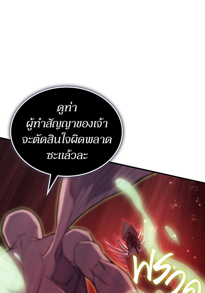 เกิดใหม่พร้อมพลังแห่งราชัน - หน้า 37