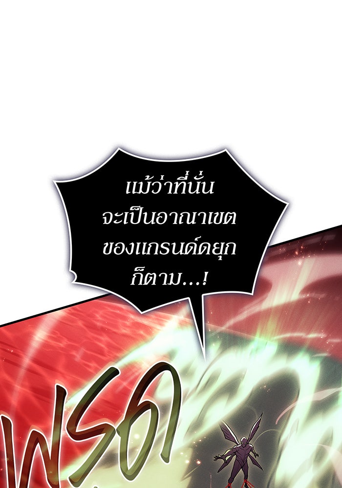 เกิดใหม่พร้อมพลังแห่งราชัน - หน้า 42