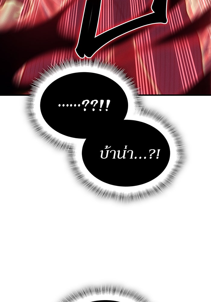 เกิดใหม่พร้อมพลังแห่งราชัน - หน้า 51