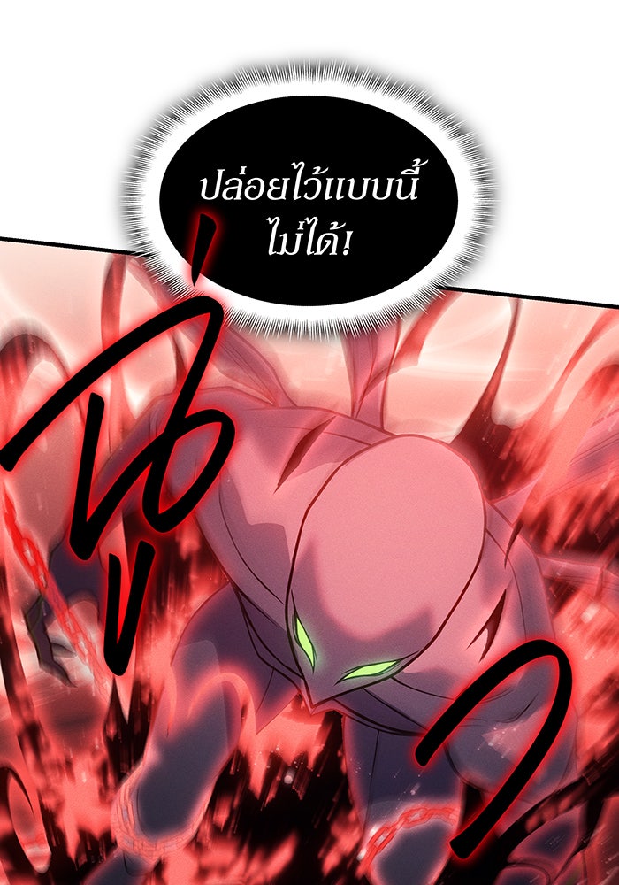 เกิดใหม่พร้อมพลังแห่งราชัน - หน้า 55