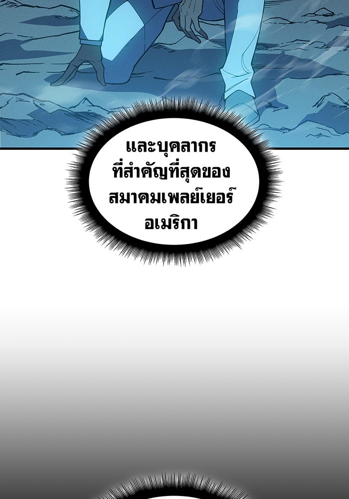 เกิดใหม่พร้อมพลังแห่งราชัน - หน้า 73