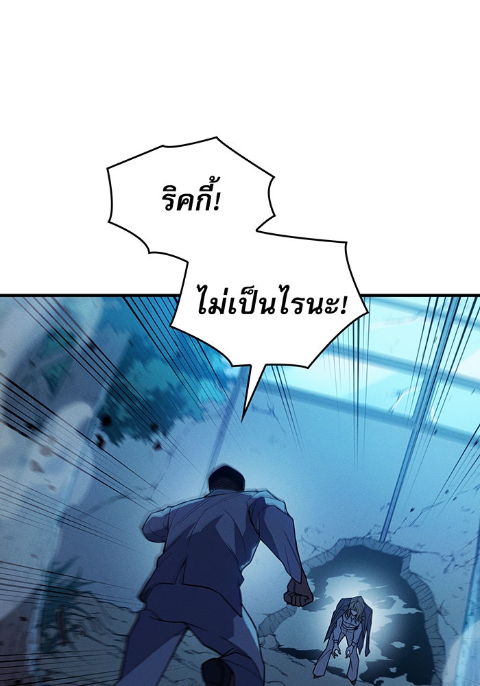 เกิดใหม่พร้อมพลังแห่งราชัน - หน้า 87