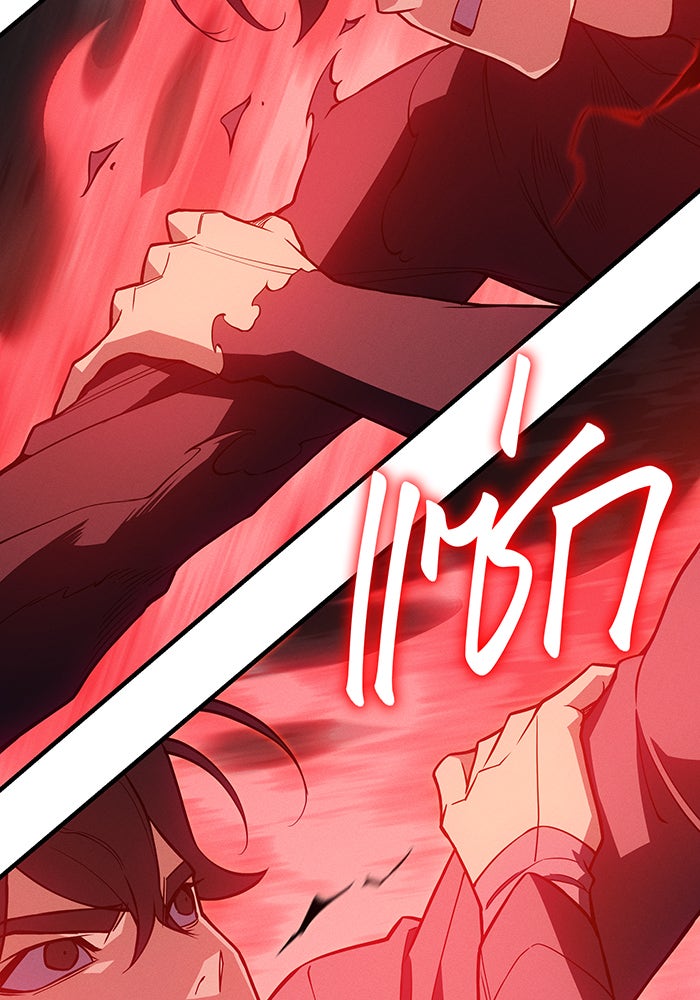 เกิดใหม่พร้อมพลังแห่งราชัน - หน้า 138