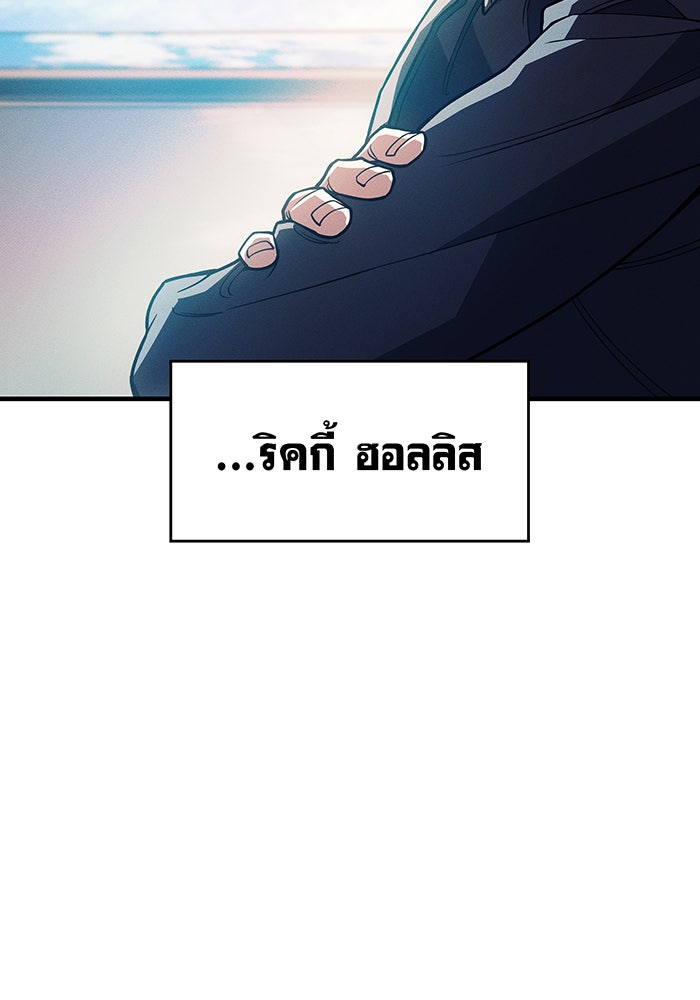 เกิดใหม่พร้อมพลังแห่งราชัน - หน้า 14