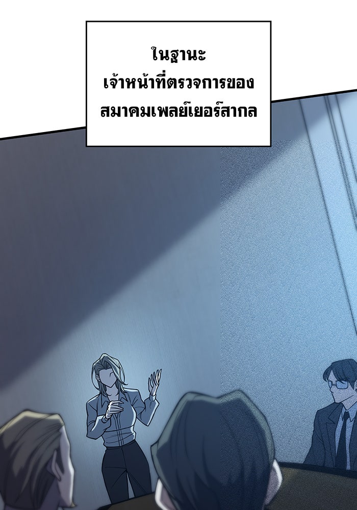 เกิดใหม่พร้อมพลังแห่งราชัน - หน้า 15