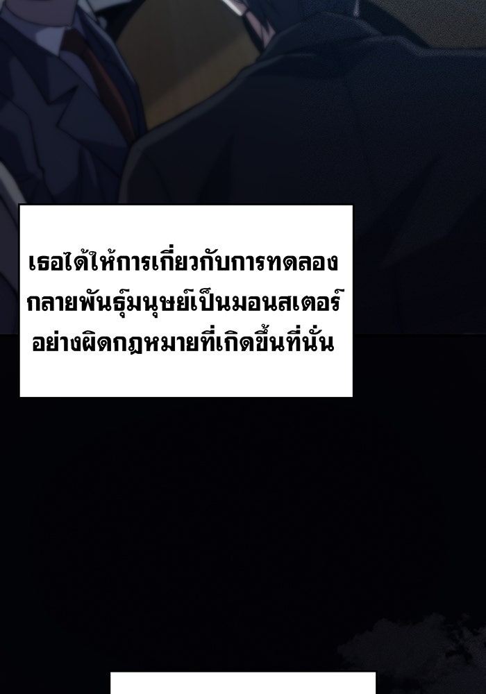 เกิดใหม่พร้อมพลังแห่งราชัน - หน้า 16