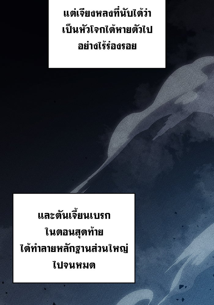 เกิดใหม่พร้อมพลังแห่งราชัน - หน้า 17
