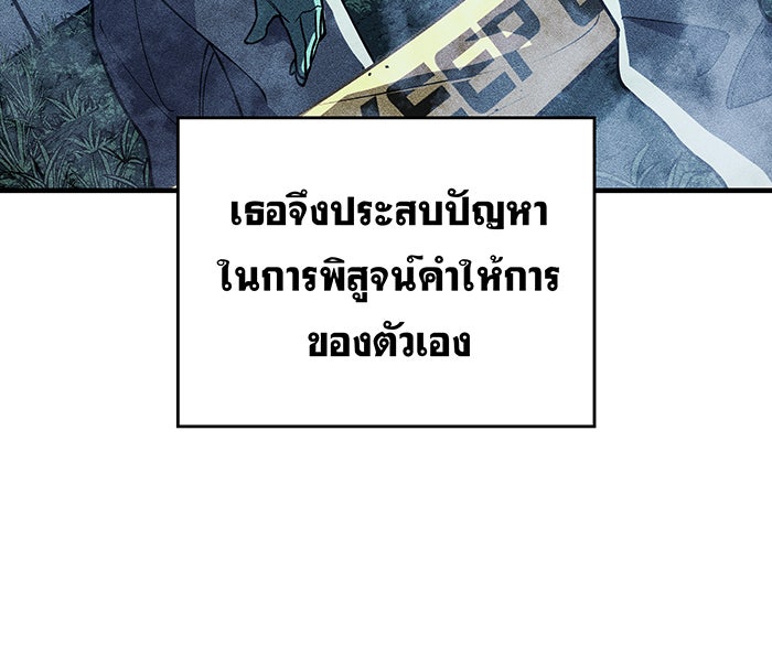 เกิดใหม่พร้อมพลังแห่งราชัน - หน้า 19