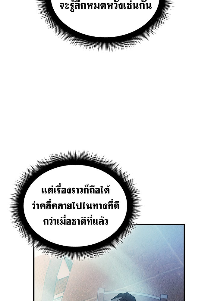 เกิดใหม่พร้อมพลังแห่งราชัน - หน้า 22