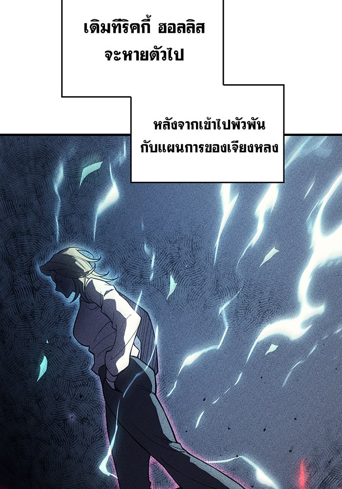 เกิดใหม่พร้อมพลังแห่งราชัน - หน้า 24