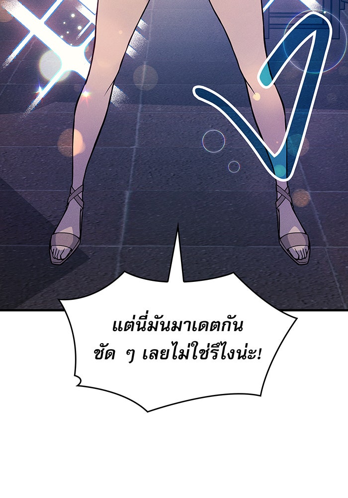 เกิดใหม่พร้อมพลังแห่งราชัน - หน้า 33