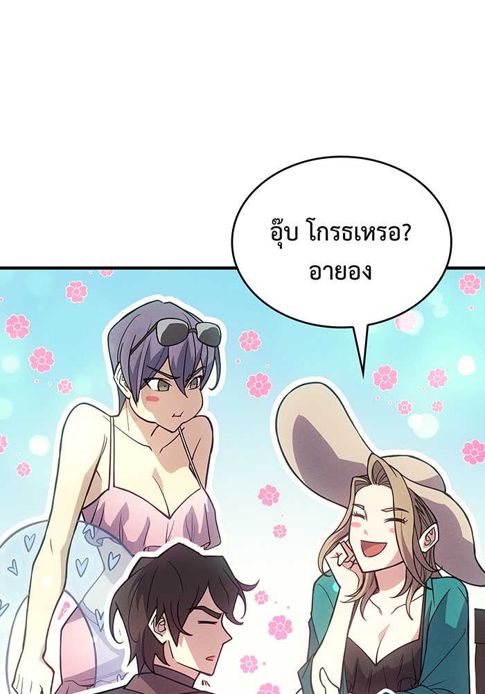 เกิดใหม่พร้อมพลังแห่งราชัน - หน้า 35