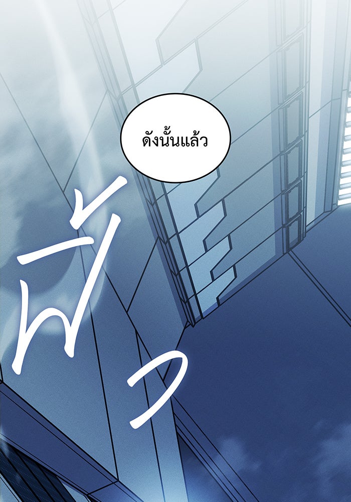เกิดใหม่พร้อมพลังแห่งราชัน - หน้า 54