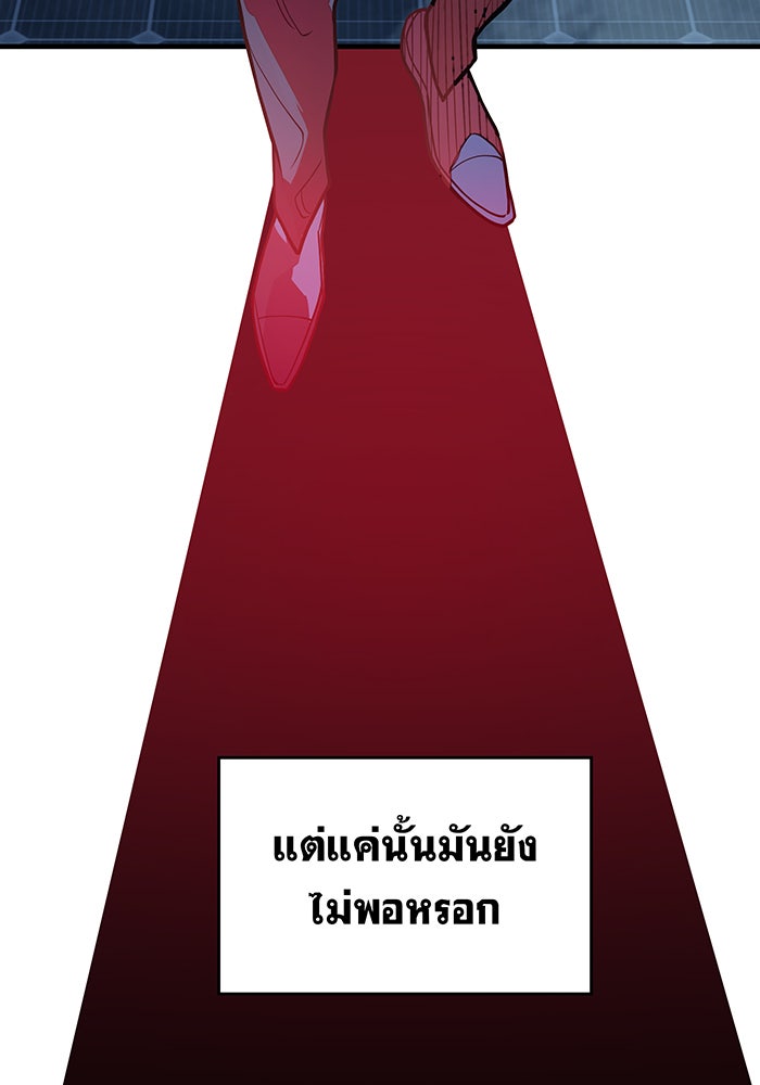 เกิดใหม่พร้อมพลังแห่งราชัน - หน้า 59
