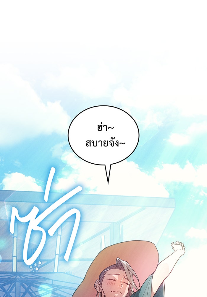 เกิดใหม่พร้อมพลังแห่งราชัน - หน้า 6