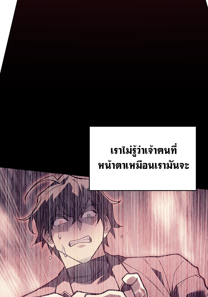 เกิดใหม่พร้อมพลังแห่งราชัน - หน้า 60