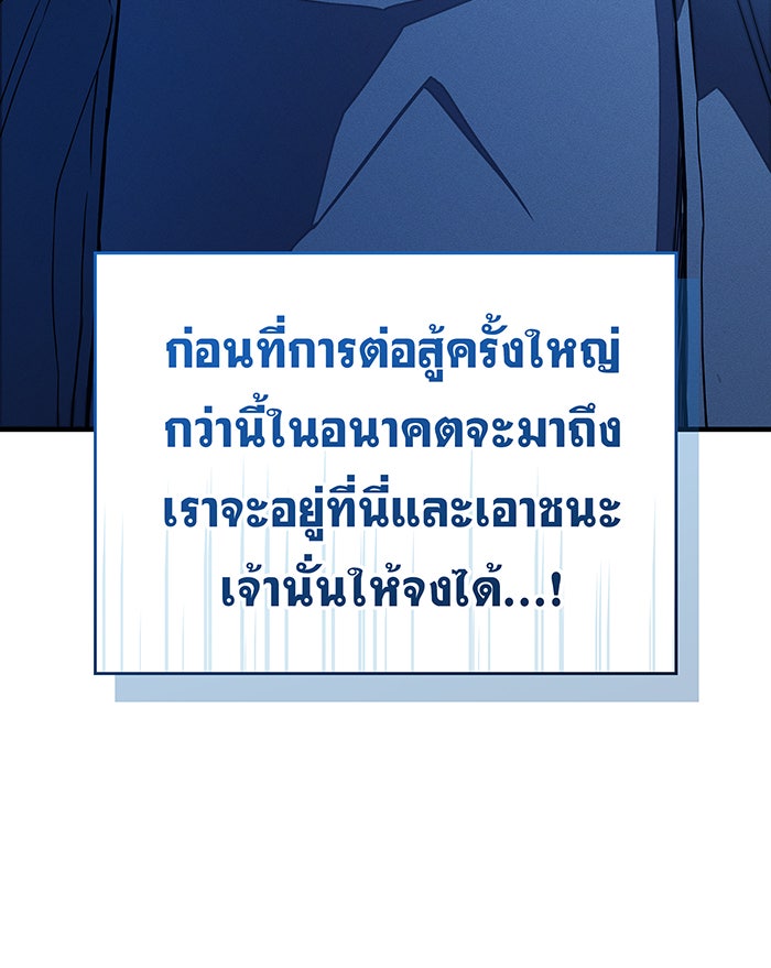 เกิดใหม่พร้อมพลังแห่งราชัน - หน้า 66