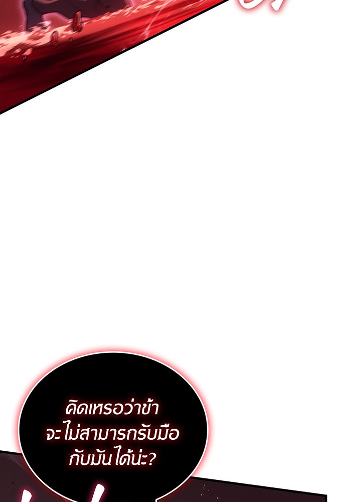 เกิดใหม่พร้อมพลังแห่งราชัน - หน้า 11