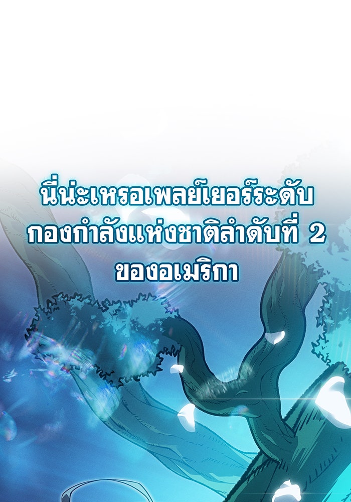 เกิดใหม่พร้อมพลังแห่งราชัน - หน้า 140