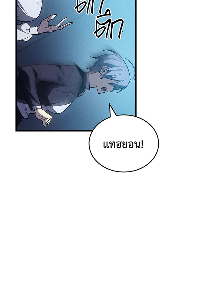 เกิดใหม่พร้อมพลังแห่งราชัน - หน้า 150