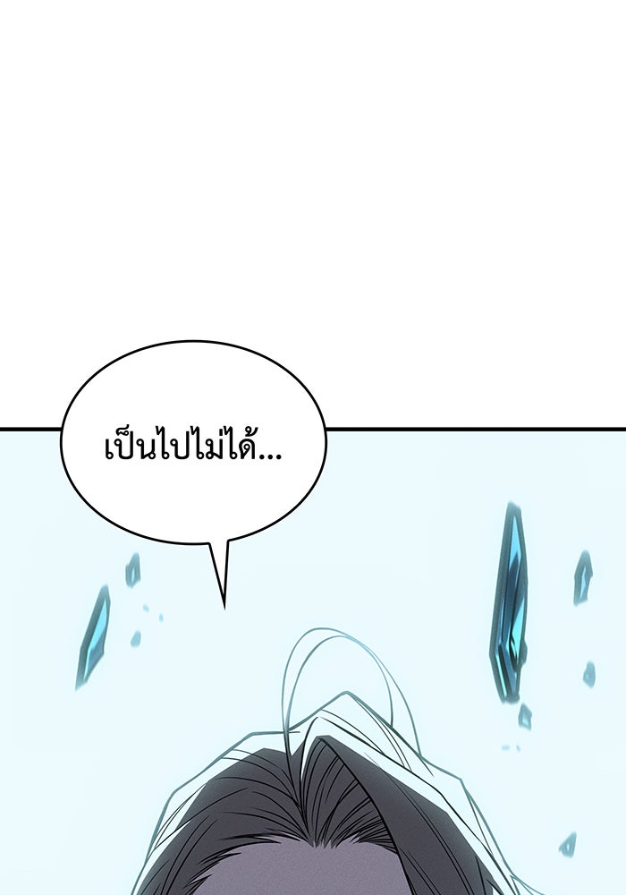 เกิดใหม่พร้อมพลังแห่งราชัน - หน้า 189