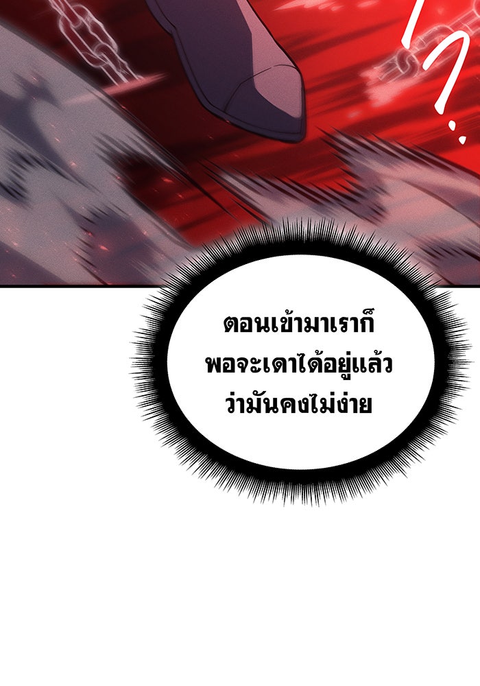 เกิดใหม่พร้อมพลังแห่งราชัน - หน้า 37