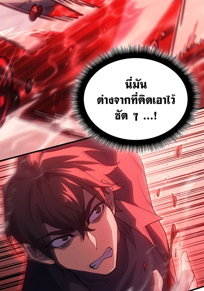เกิดใหม่พร้อมพลังแห่งราชัน - หน้า 4
