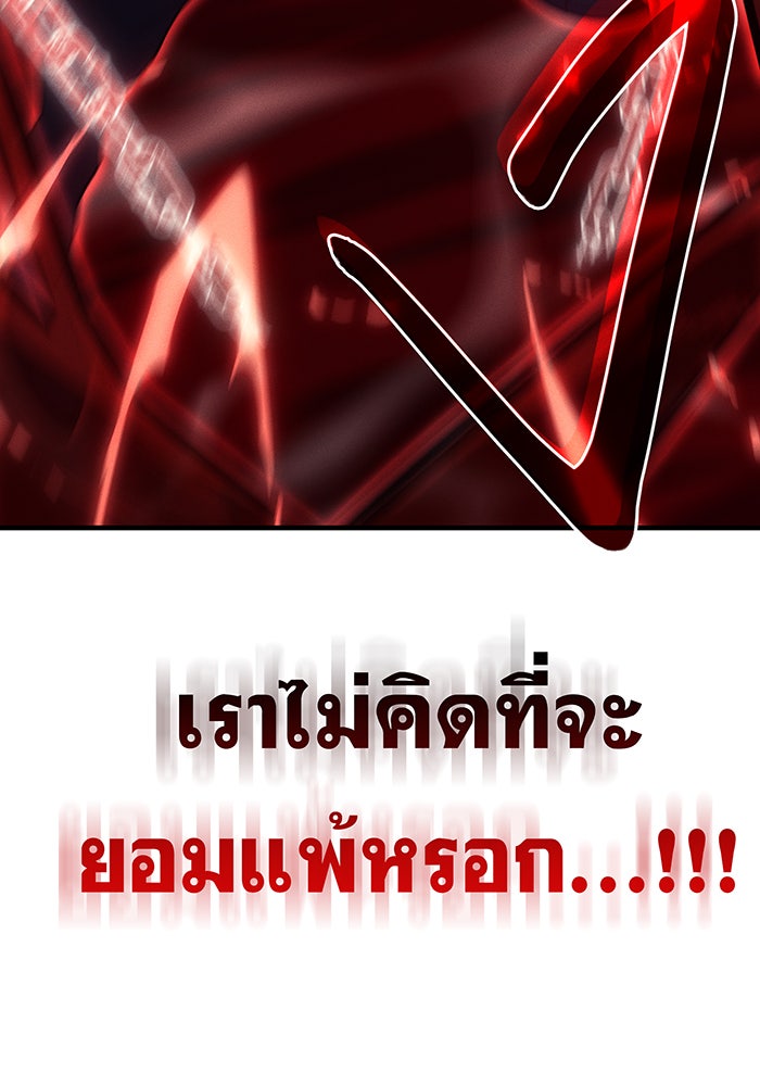 เกิดใหม่พร้อมพลังแห่งราชัน - หน้า 40
