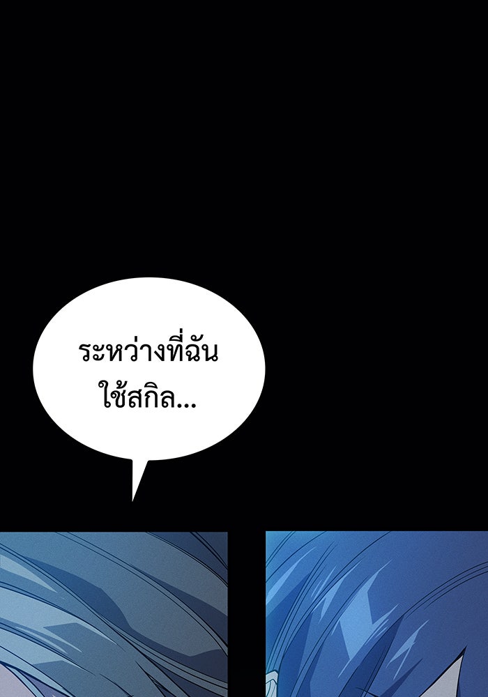 เกิดใหม่พร้อมพลังแห่งราชัน - หน้า 55