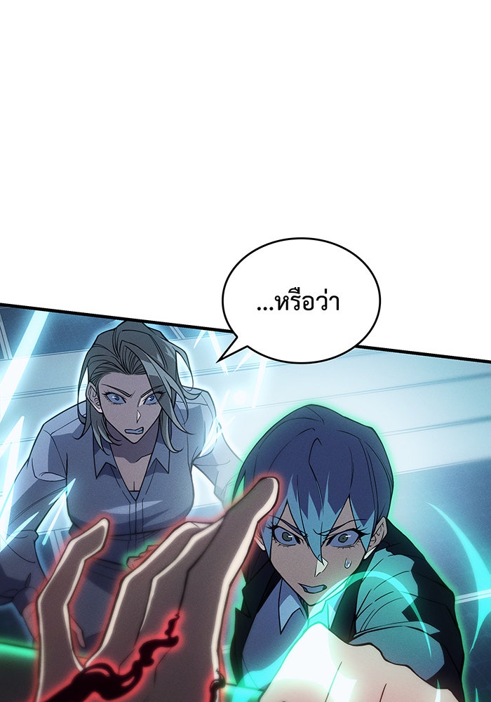 เกิดใหม่พร้อมพลังแห่งราชัน - หน้า 60