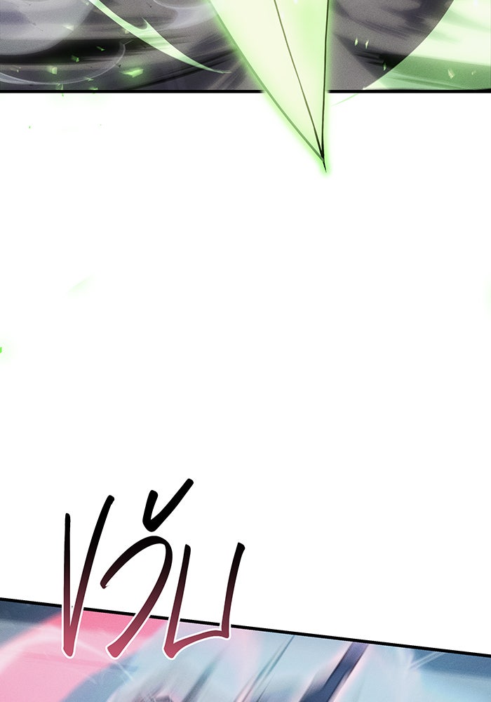 เกิดใหม่พร้อมพลังแห่งราชัน - หน้า 93