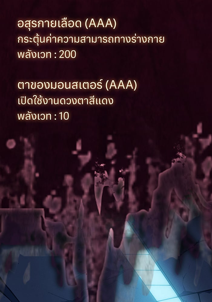 เกิดใหม่พร้อมพลังแห่งราชัน - หน้า 138