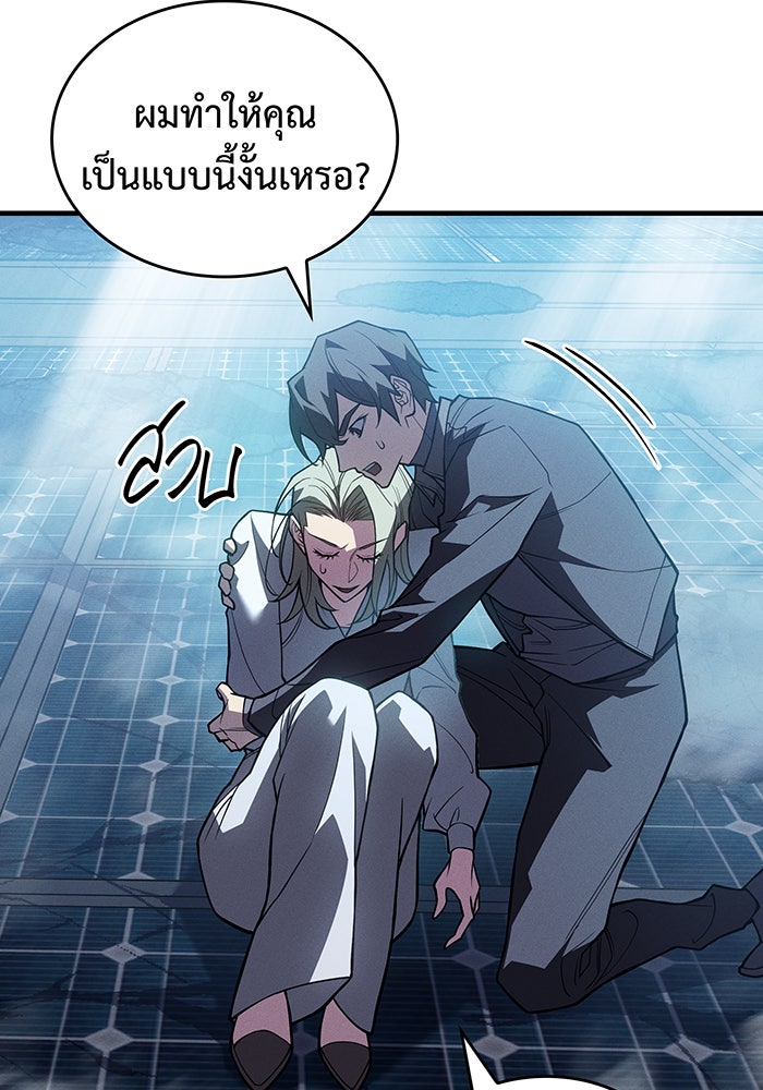 เกิดใหม่พร้อมพลังแห่งราชัน - หน้า 145