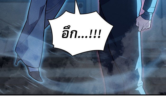เกิดใหม่พร้อมพลังแห่งราชัน - หน้า 25