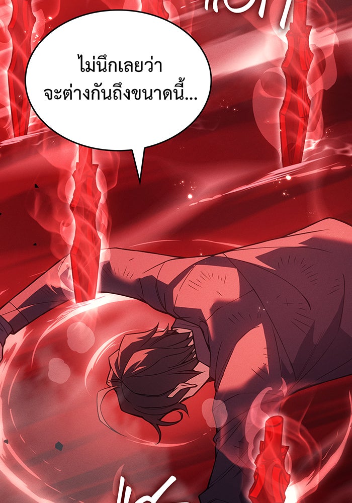 เกิดใหม่พร้อมพลังแห่งราชัน - หน้า 3