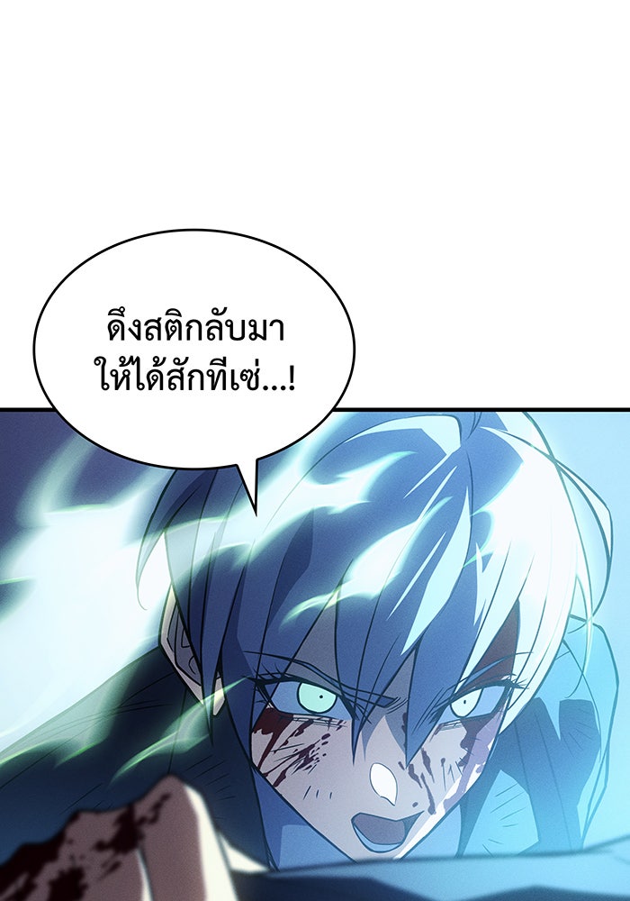 เกิดใหม่พร้อมพลังแห่งราชัน - หน้า 31