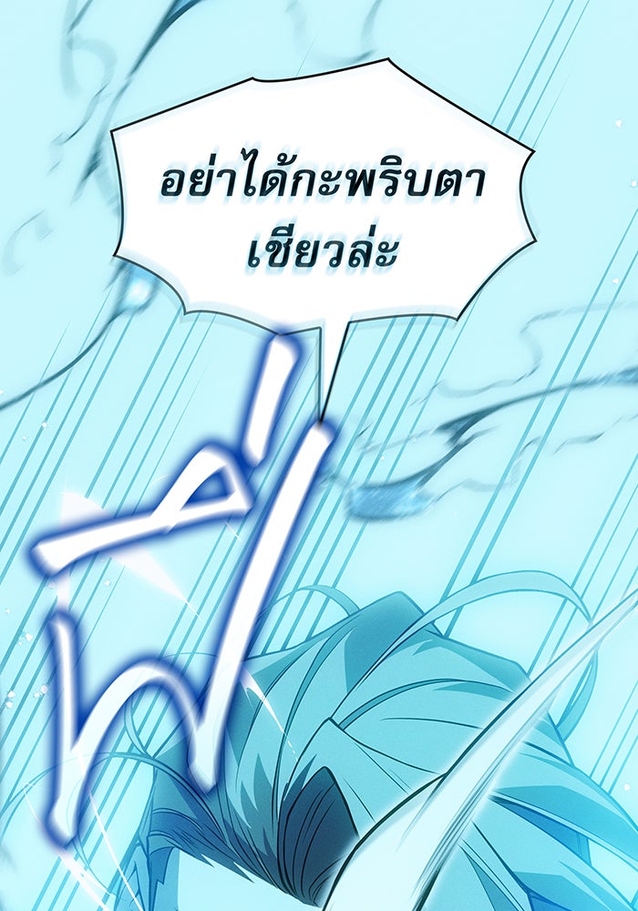 เกิดใหม่พร้อมพลังแห่งราชัน - หน้า 58