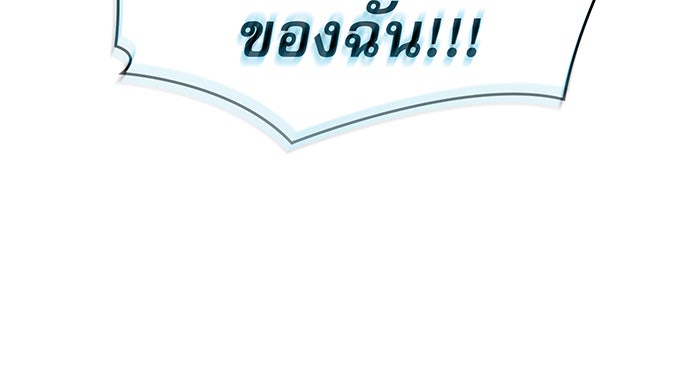 เกิดใหม่พร้อมพลังแห่งราชัน - หน้า 60