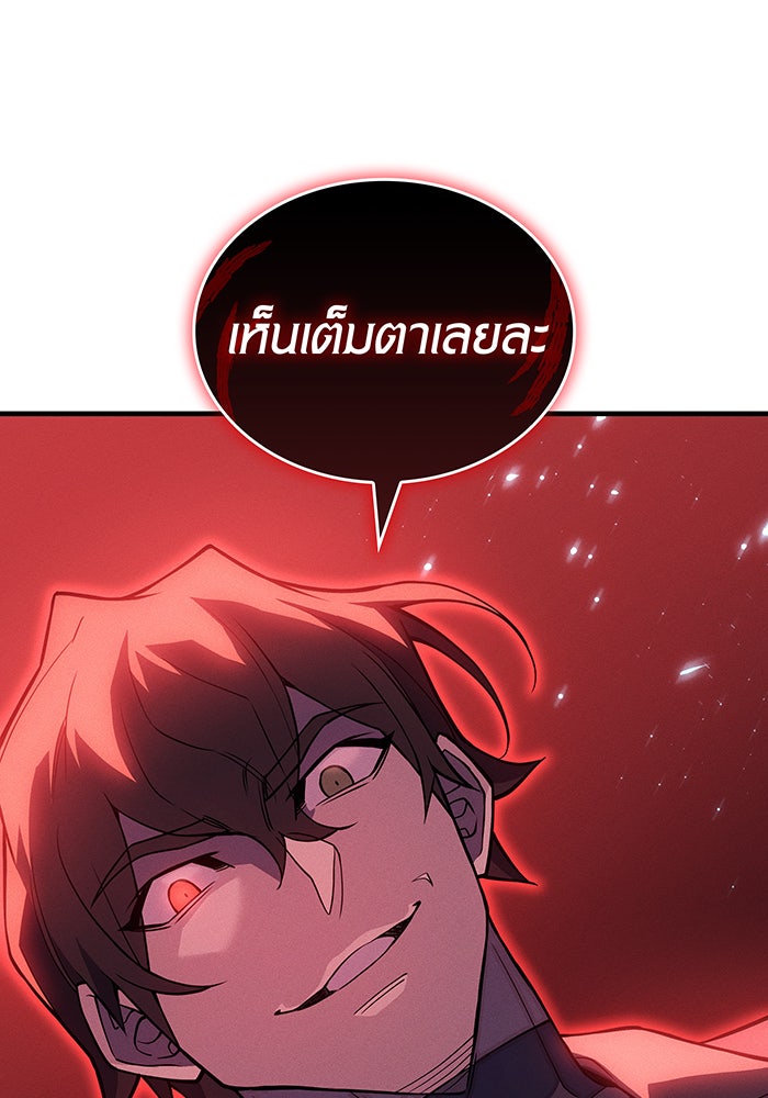 เกิดใหม่พร้อมพลังแห่งราชัน - หน้า 75