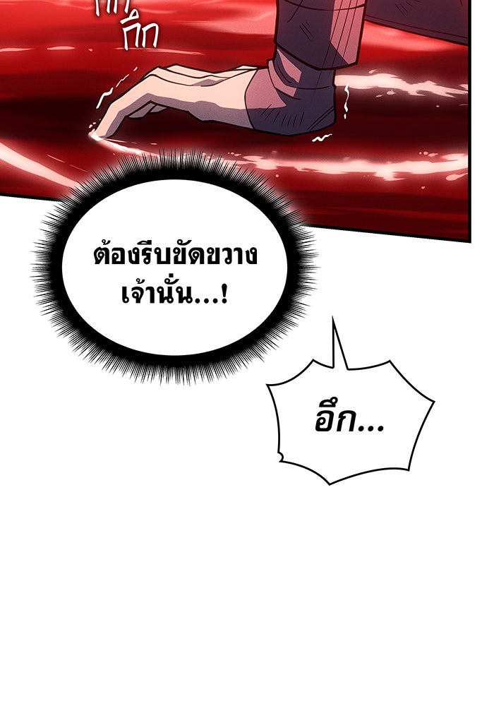 เกิดใหม่พร้อมพลังแห่งราชัน - หน้า 8