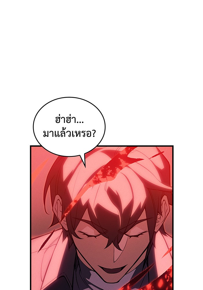 เกิดใหม่พร้อมพลังแห่งราชัน - หน้า 99